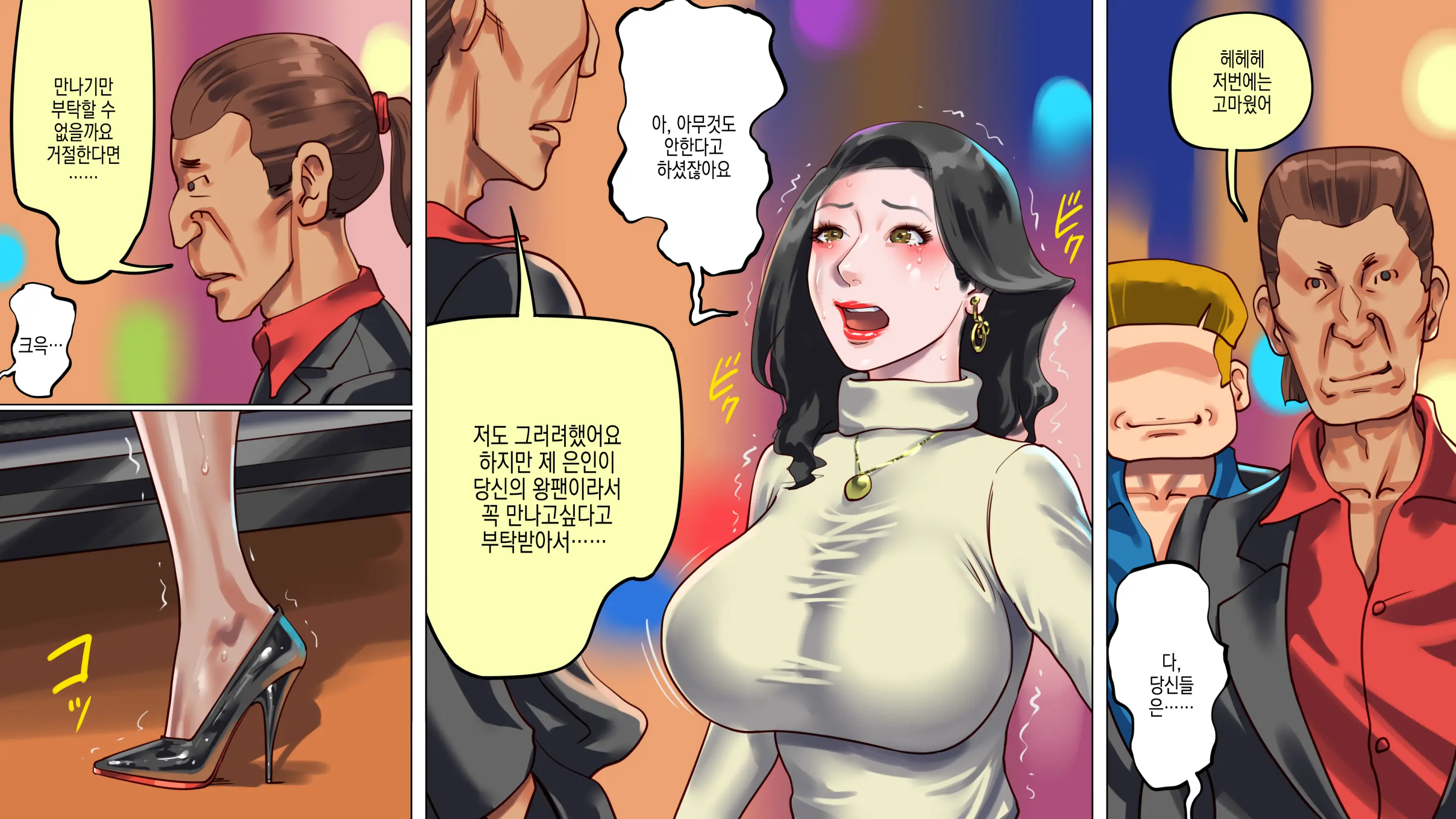 웹툰 이미지 5