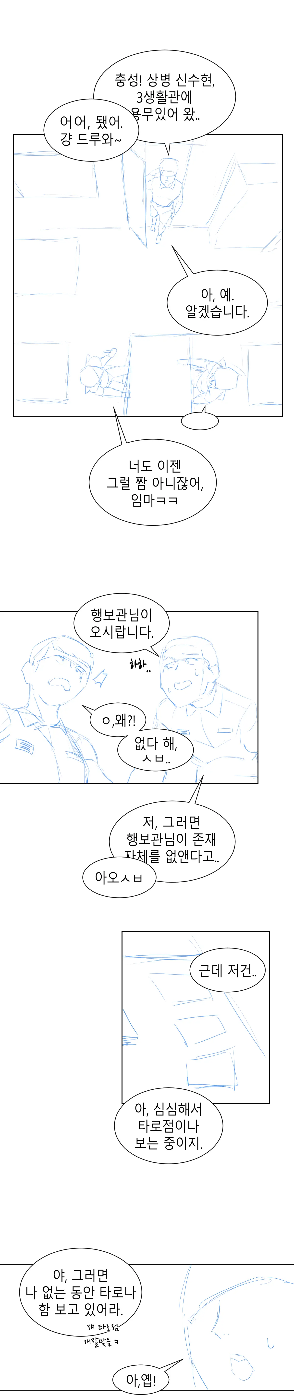 웹툰 이미지 47