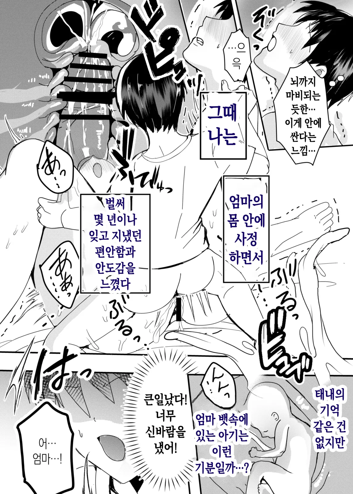웹툰 이미지 56