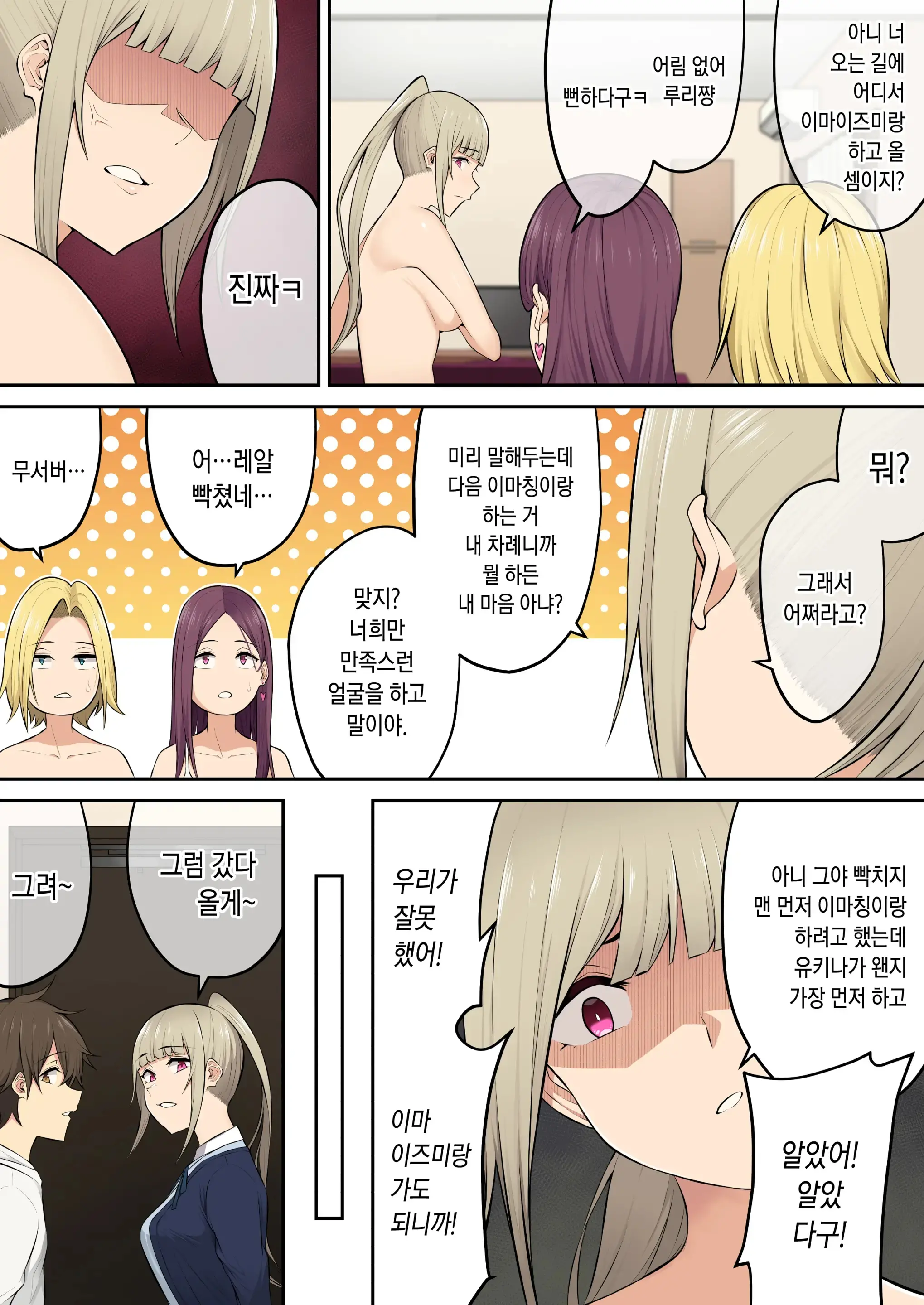 웹툰 이미지 26