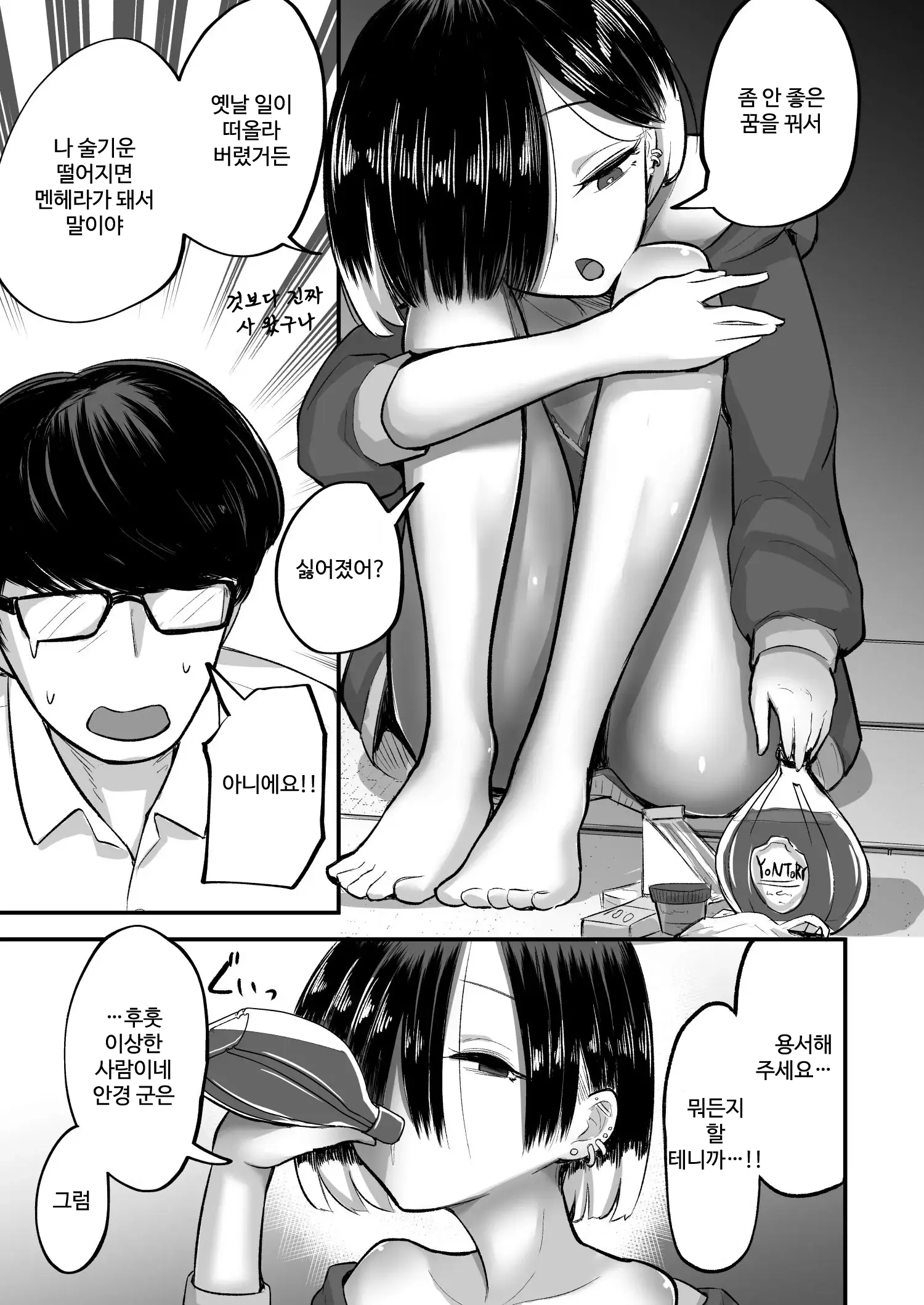 웹툰 이미지 38