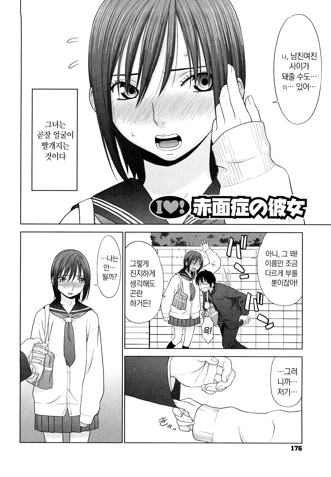 웹툰 이미지 176