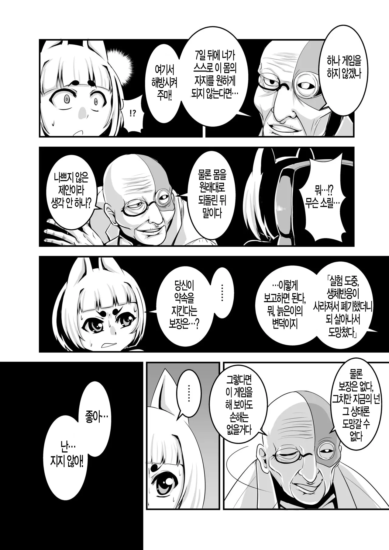 웹툰 이미지 10