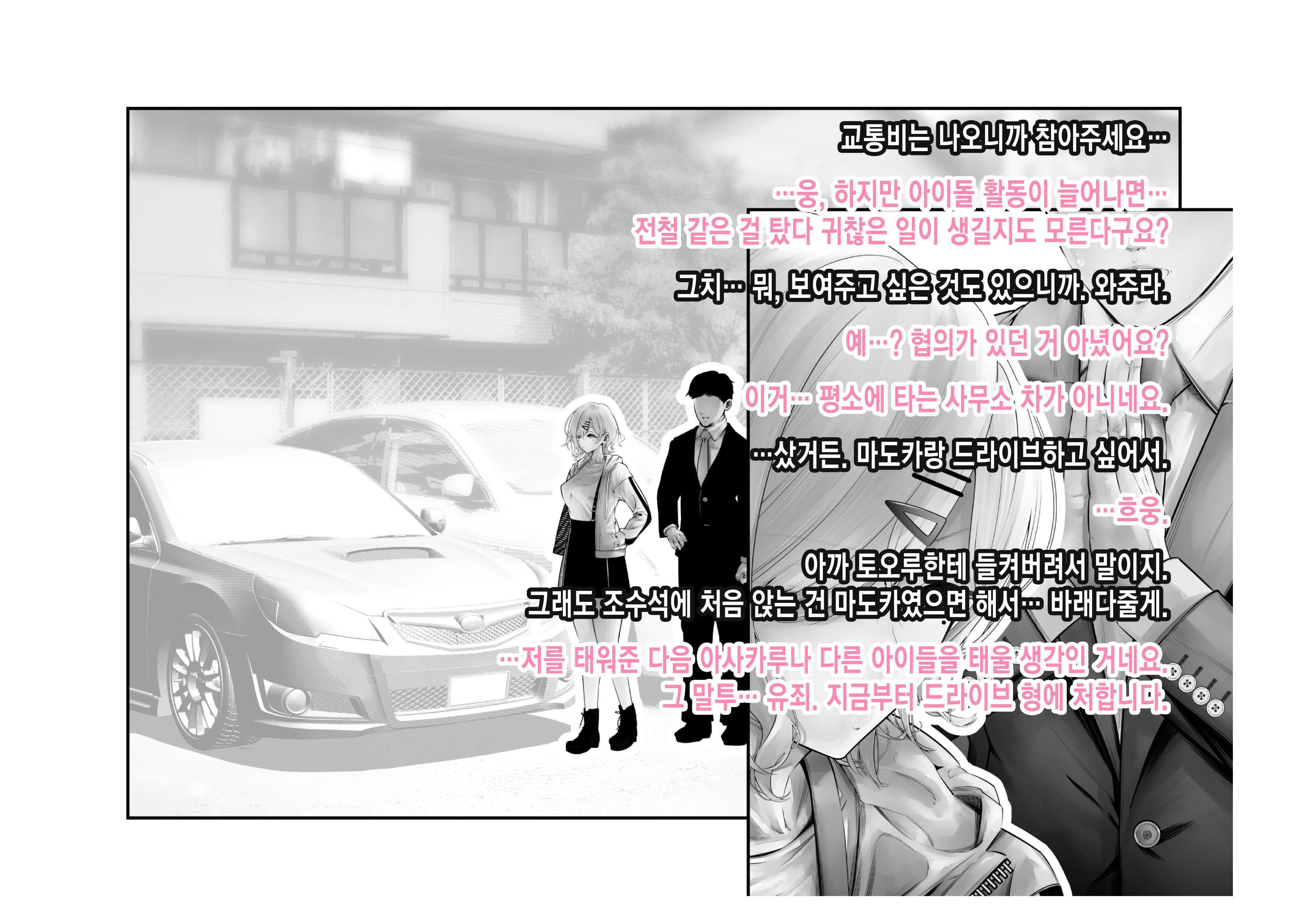 웹툰 이미지 14