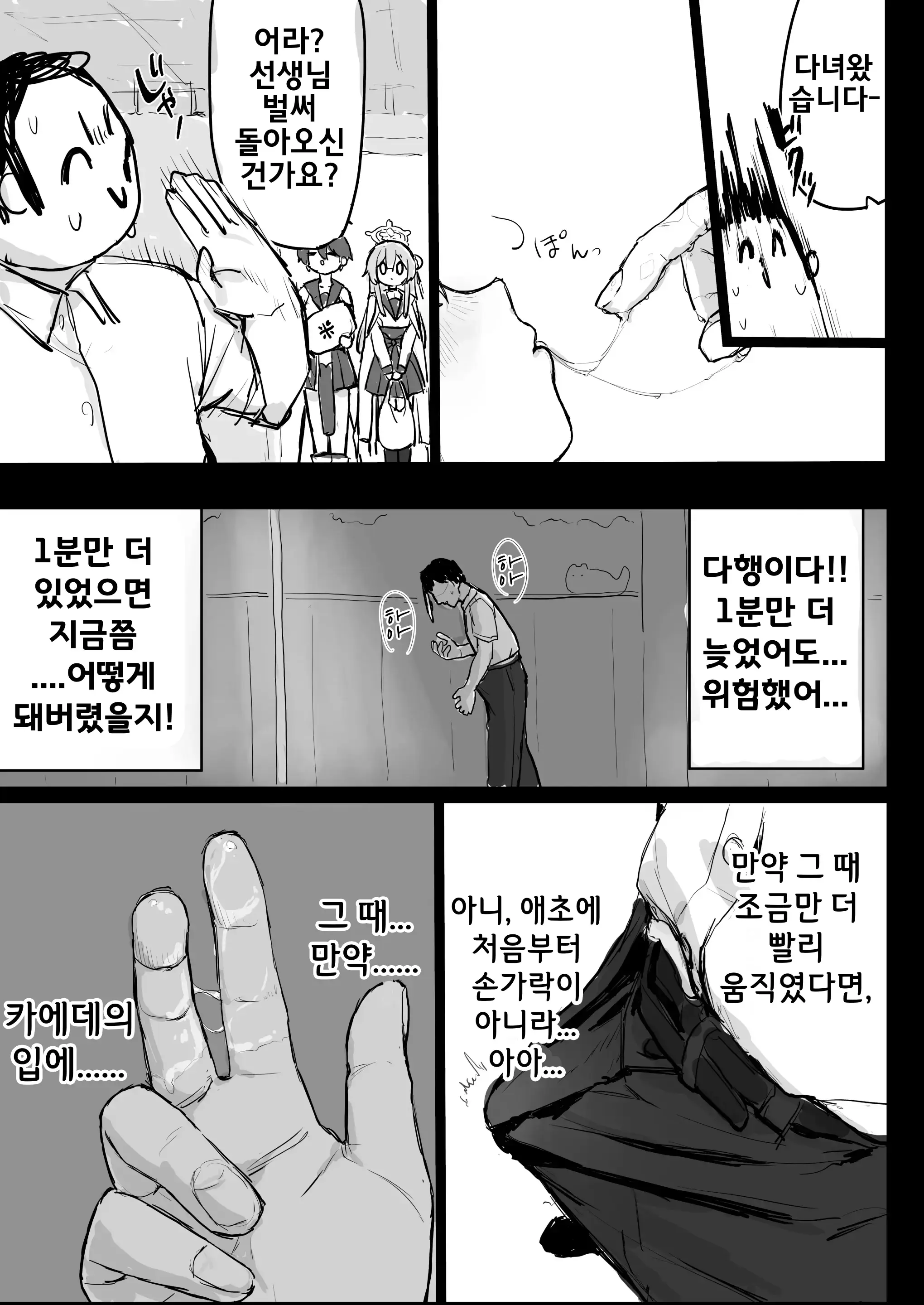 웹툰 이미지 9