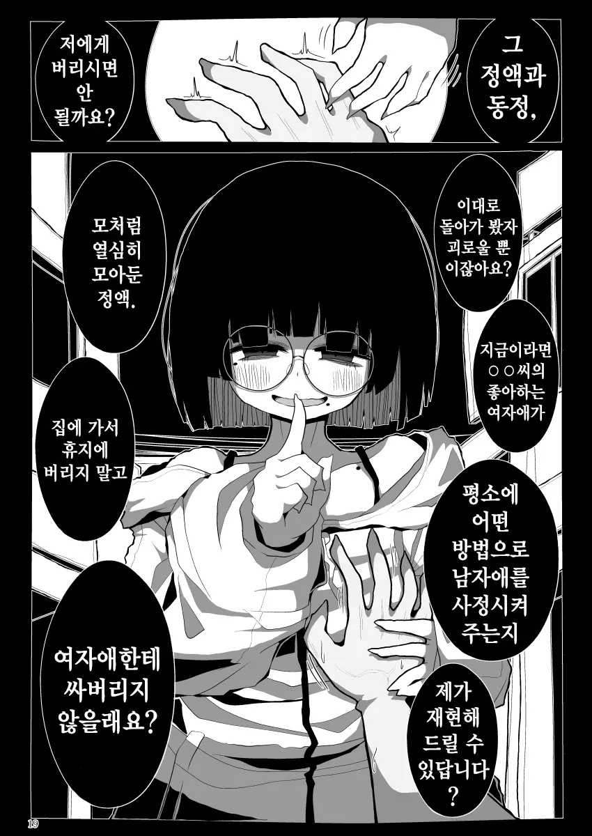 웹툰 이미지 17