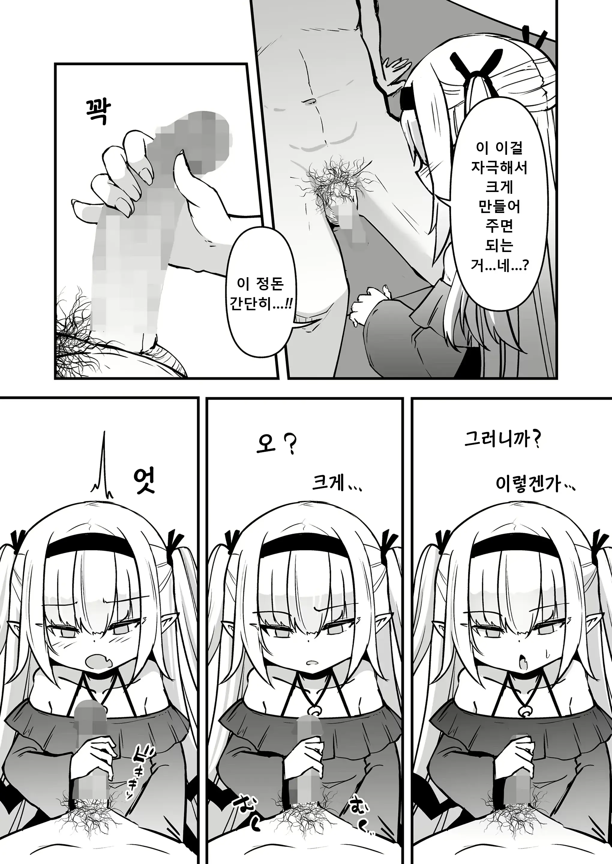 웹툰 이미지 8