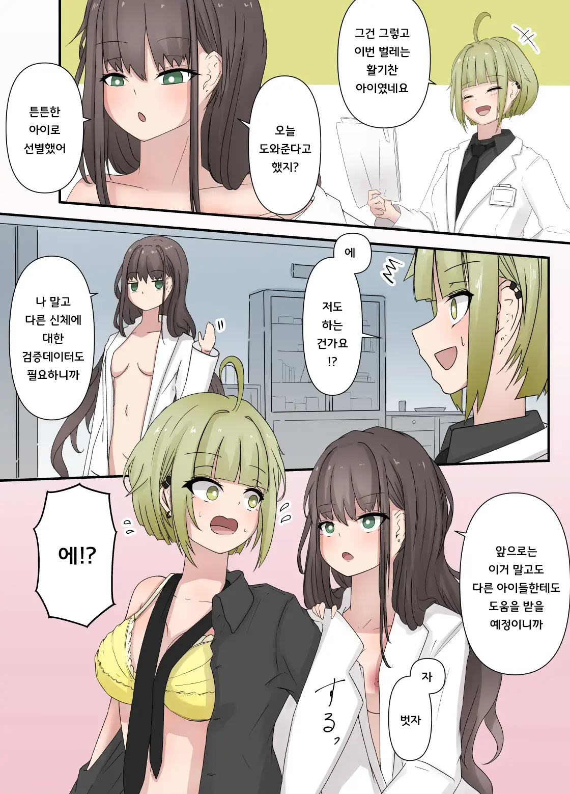 웹툰 이미지 4