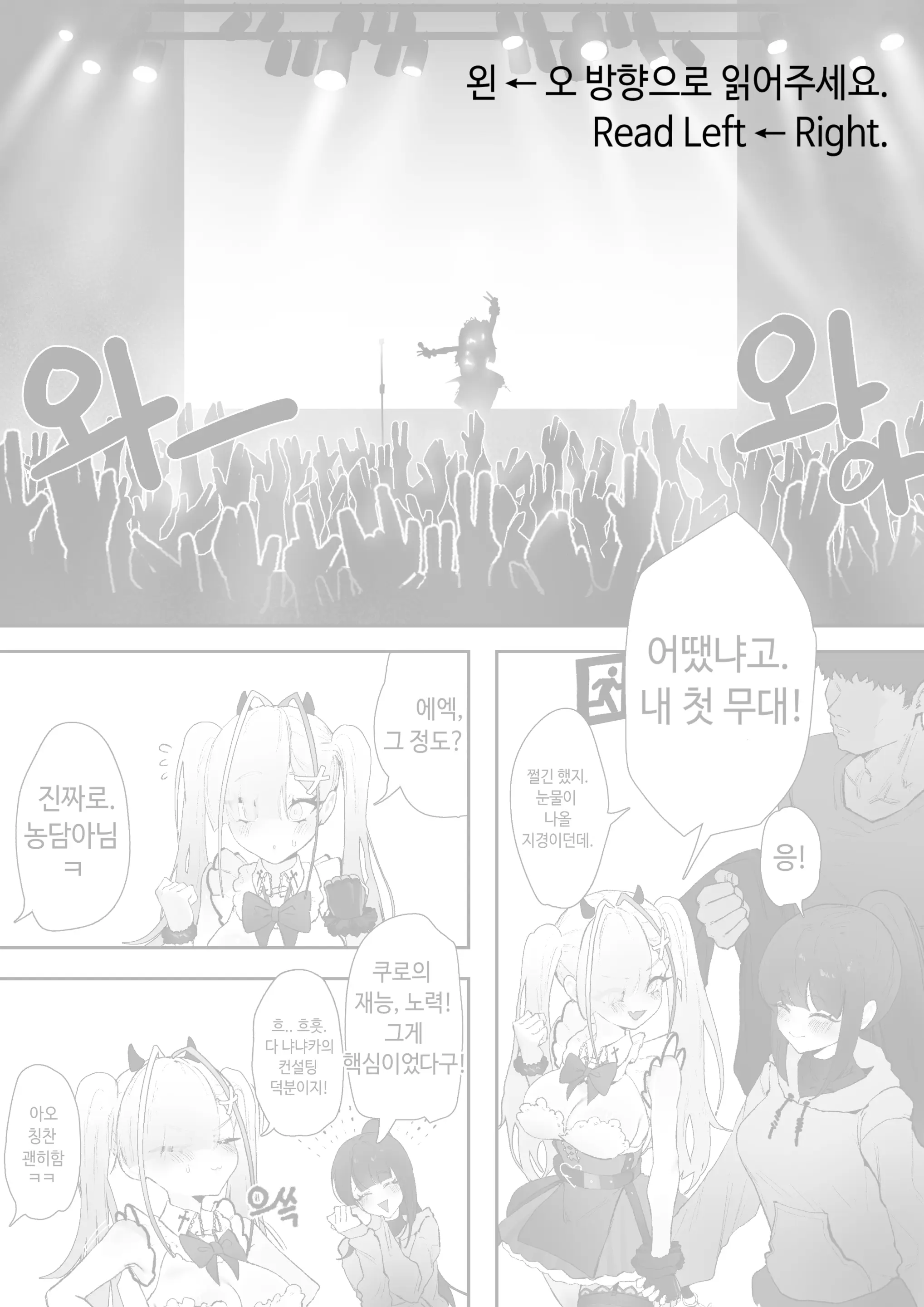 웹툰 이미지 1