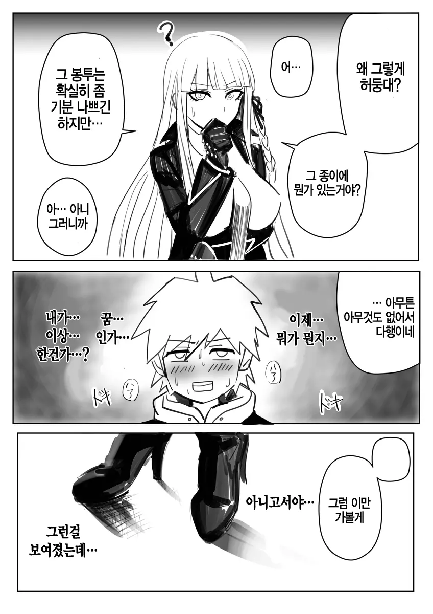 웹툰 이미지 7