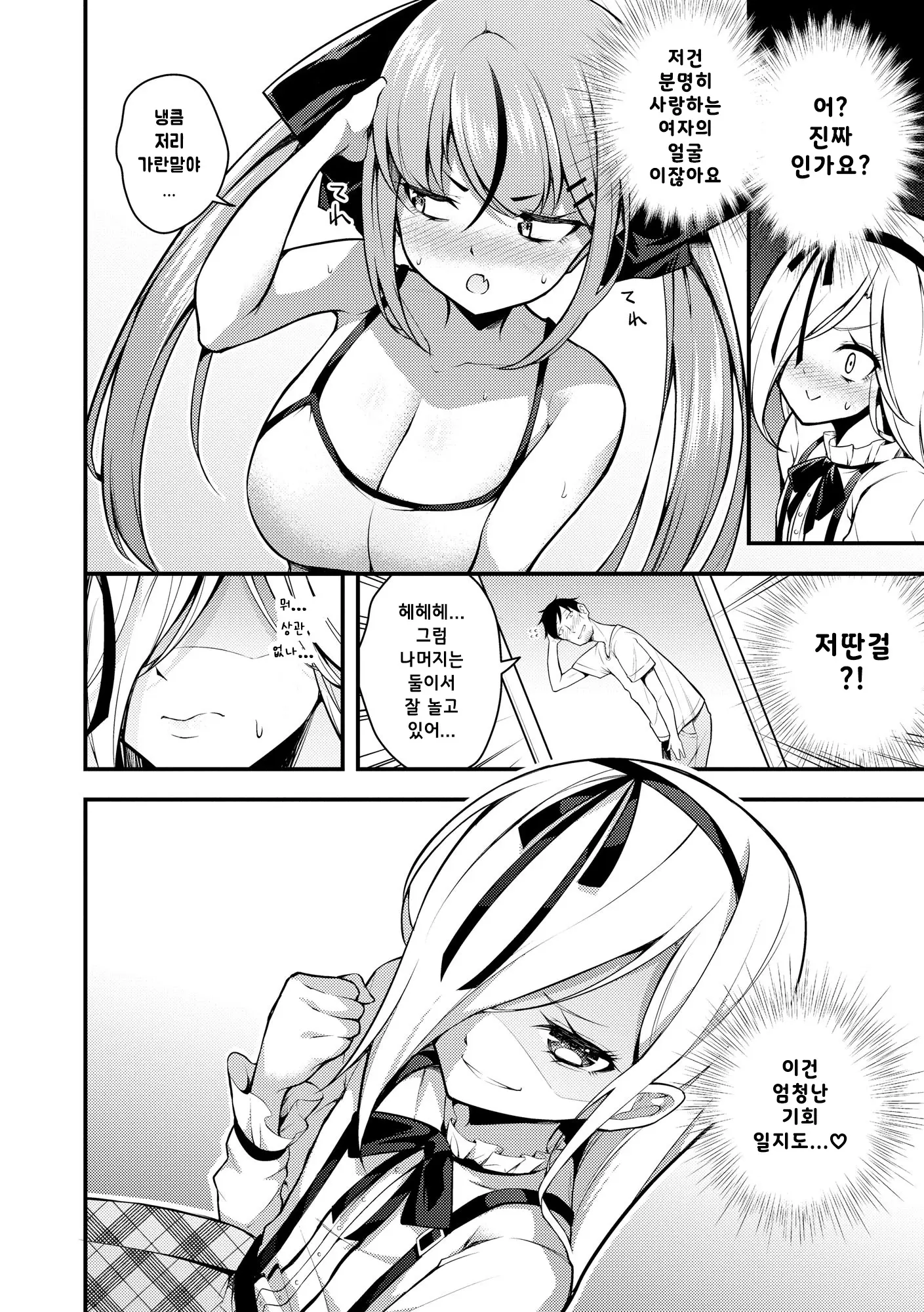 웹툰 이미지 9