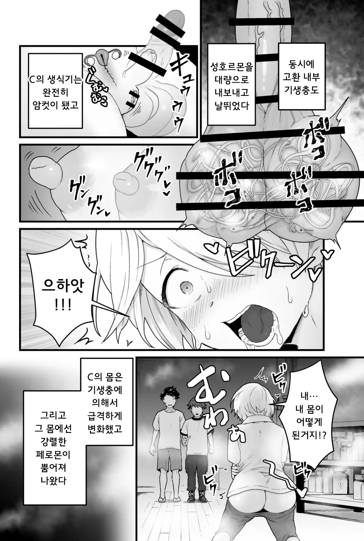웹툰 이미지 8