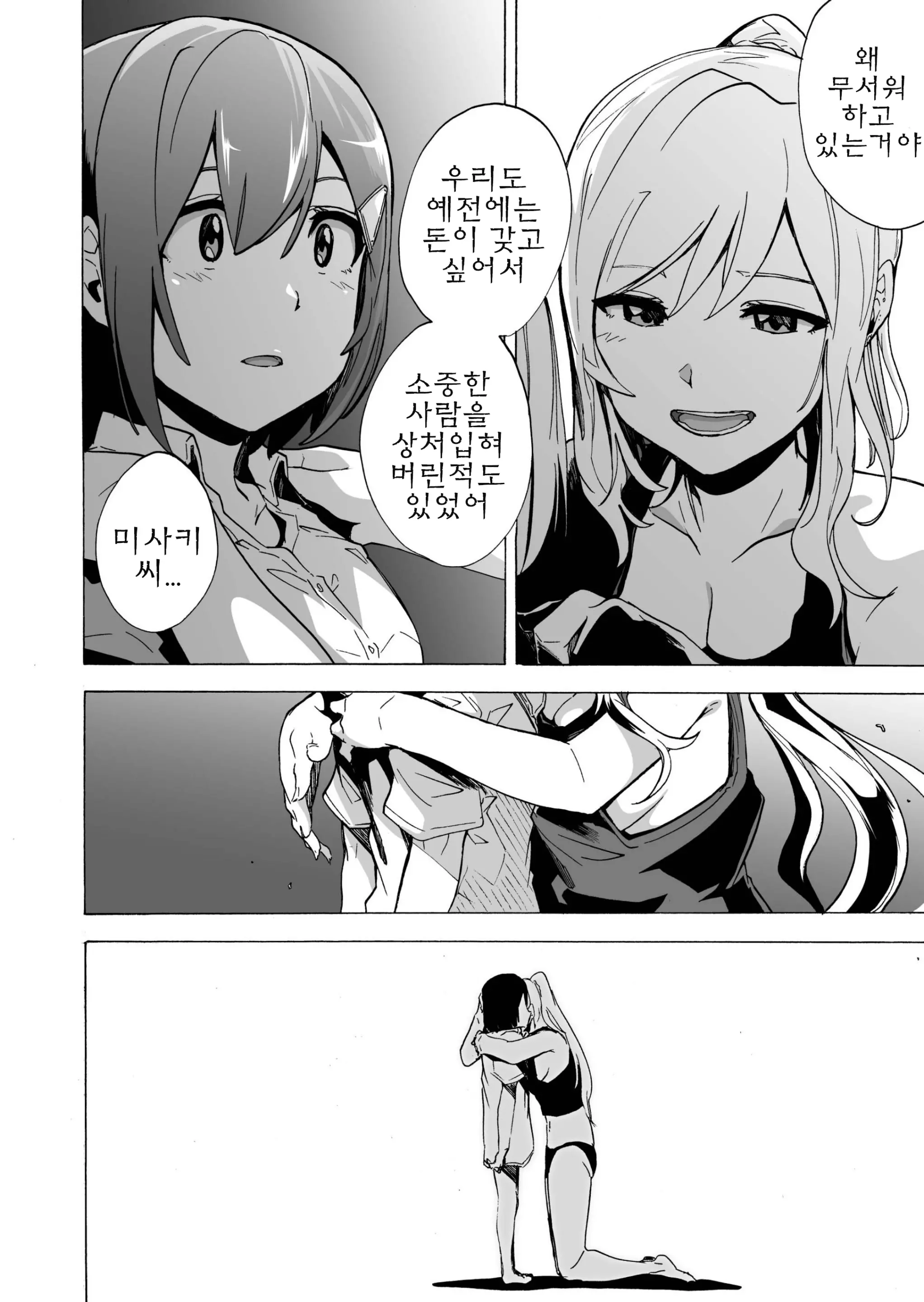 웹툰 이미지 5