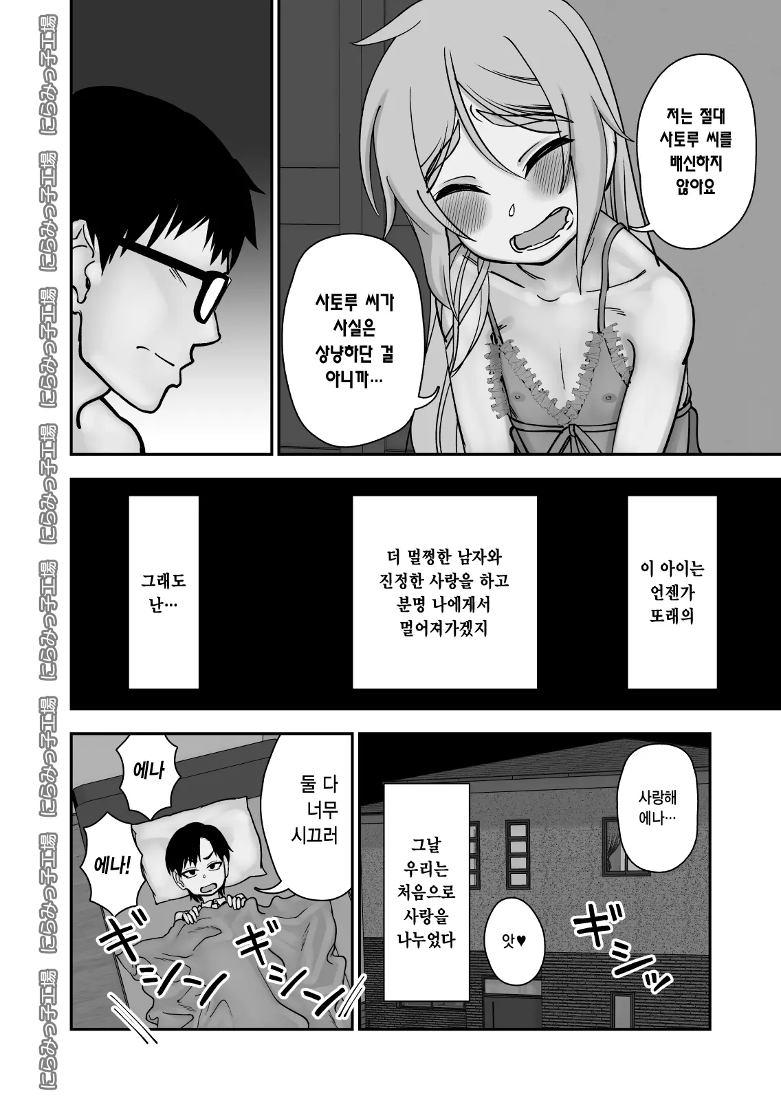 웹툰 이미지 37