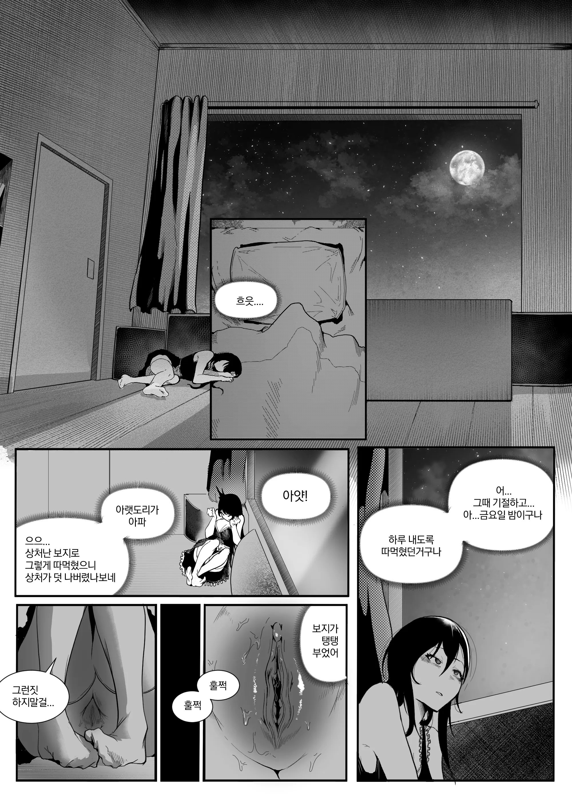 웹툰 이미지 30