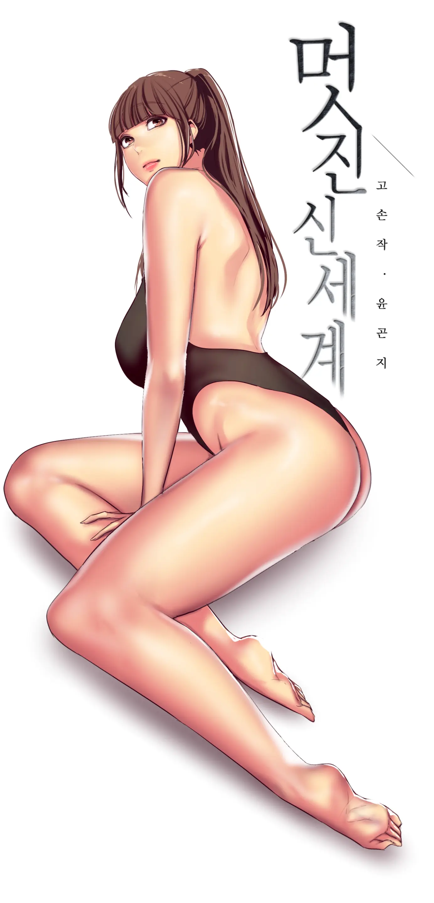 웹툰 이미지 89