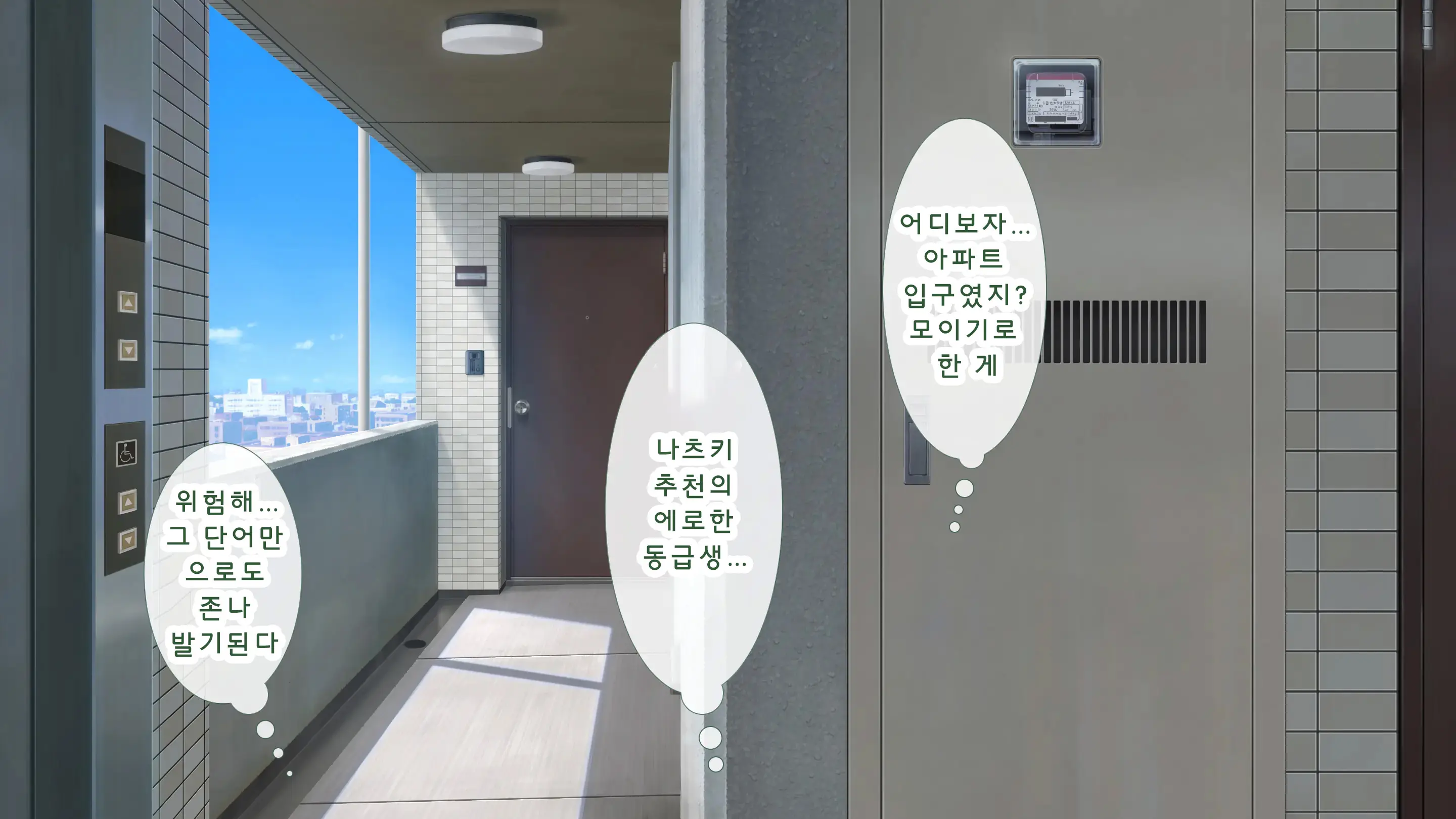 웹툰 이미지 2