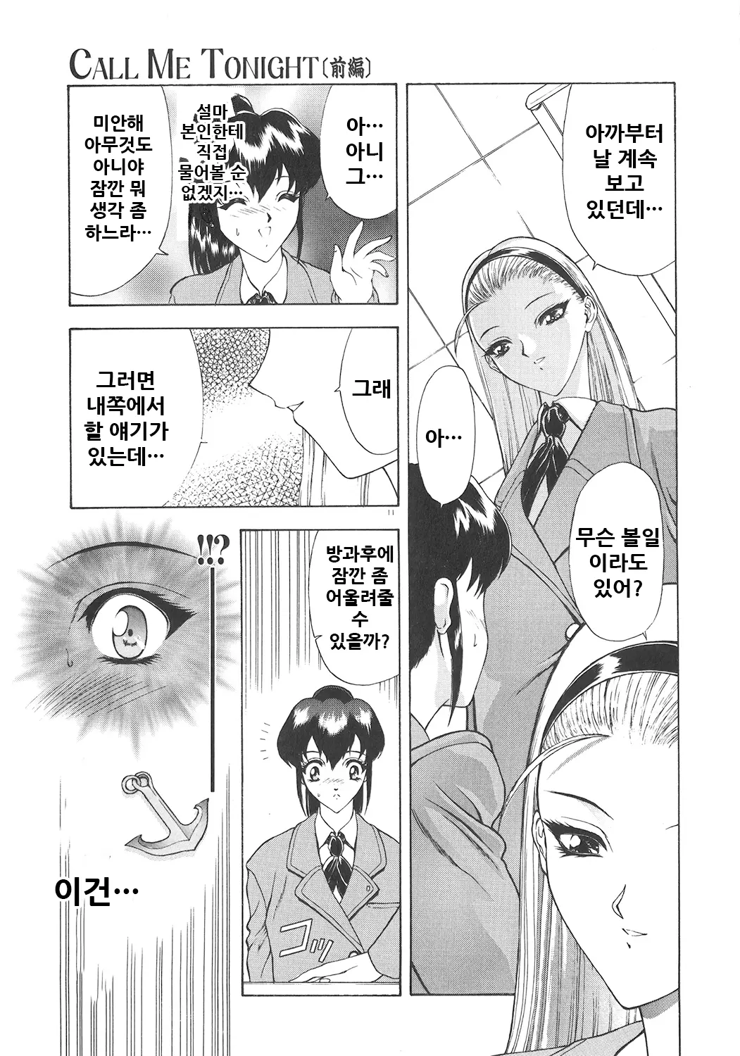웹툰 이미지 14