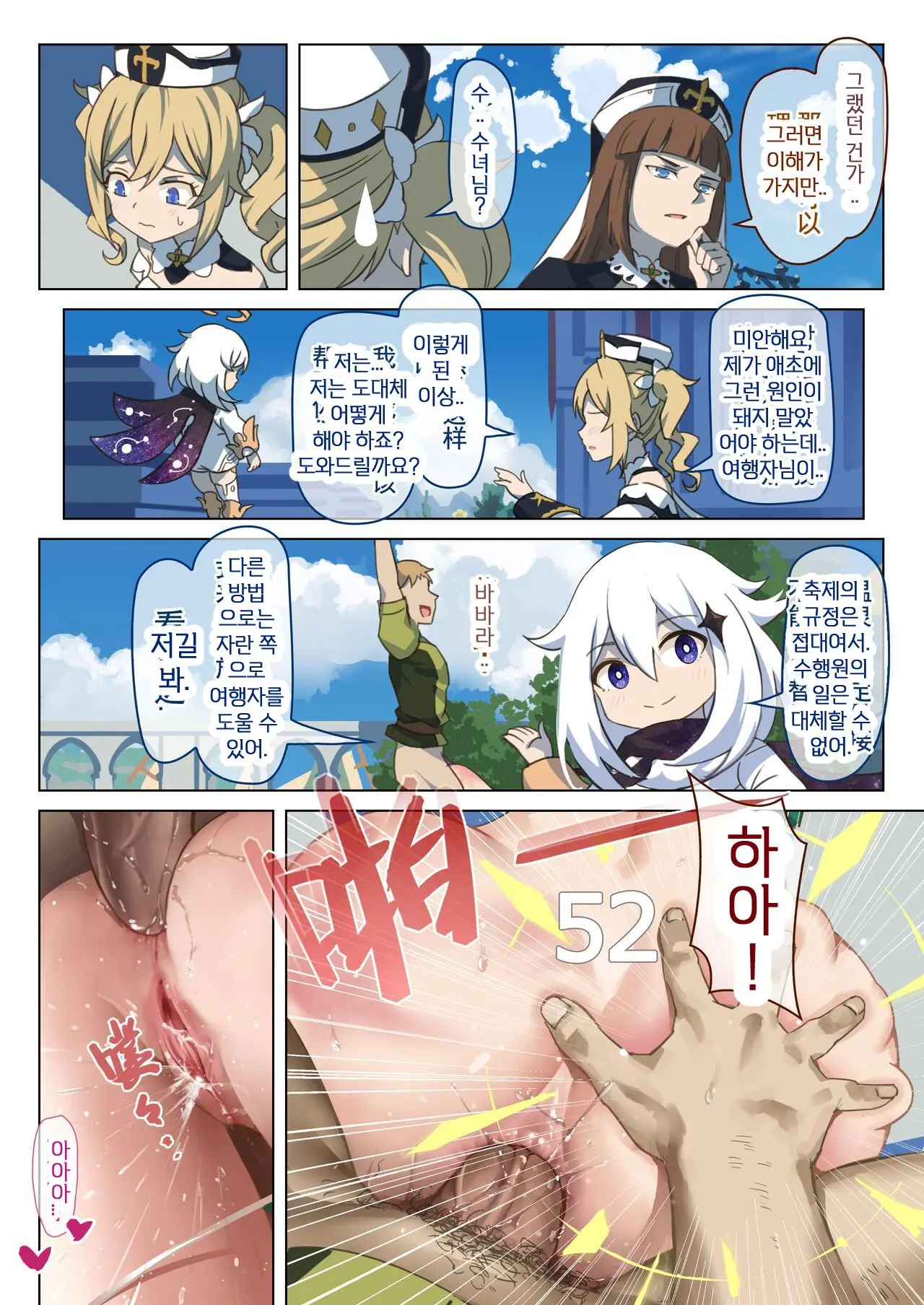 웹툰 이미지 7