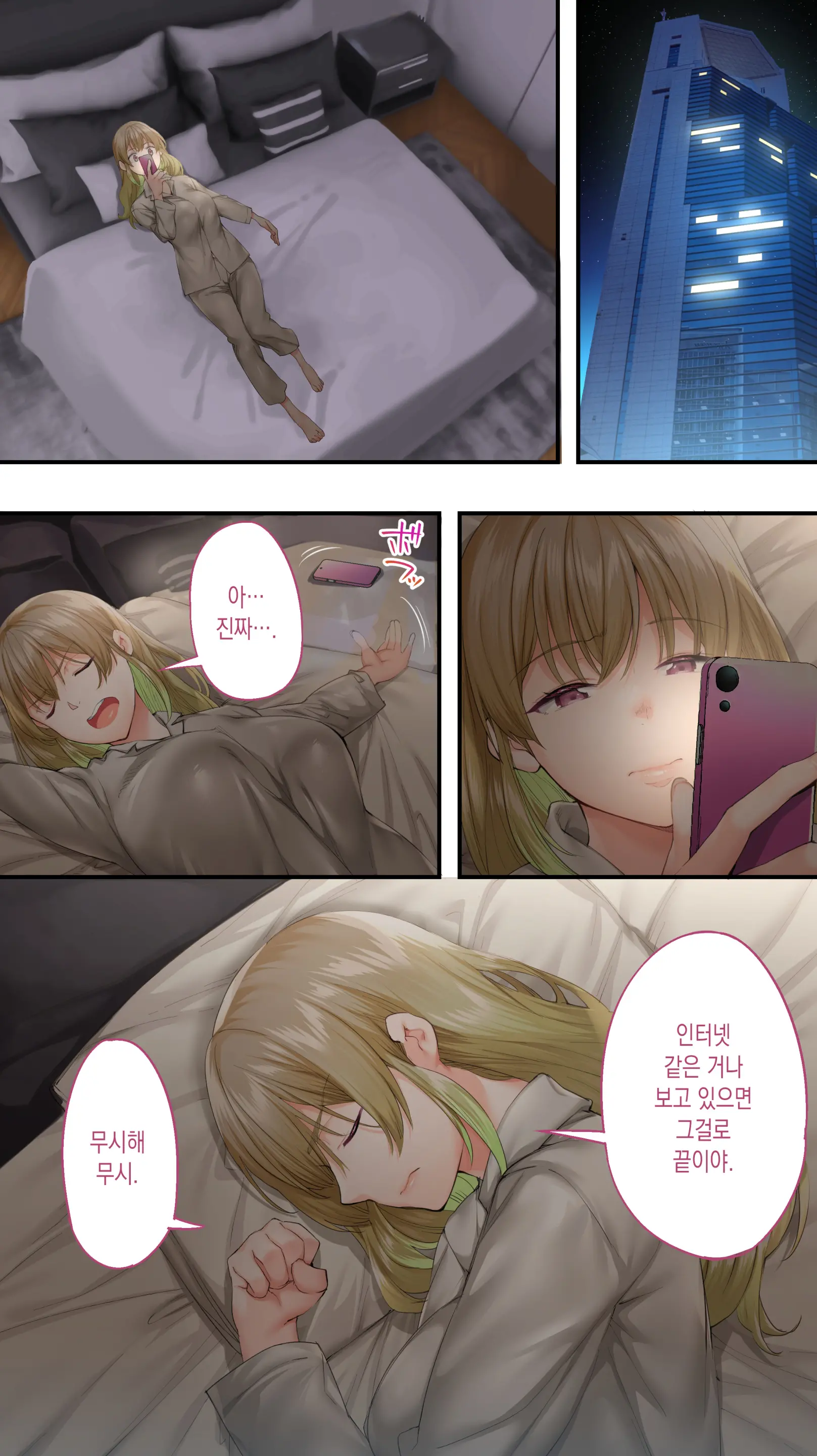 웹툰 이미지 24