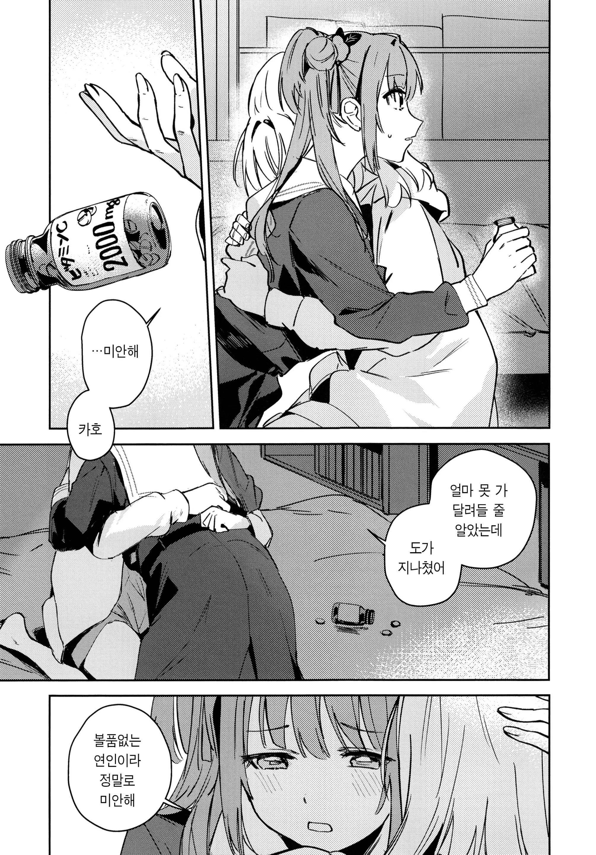 웹툰 이미지 9
