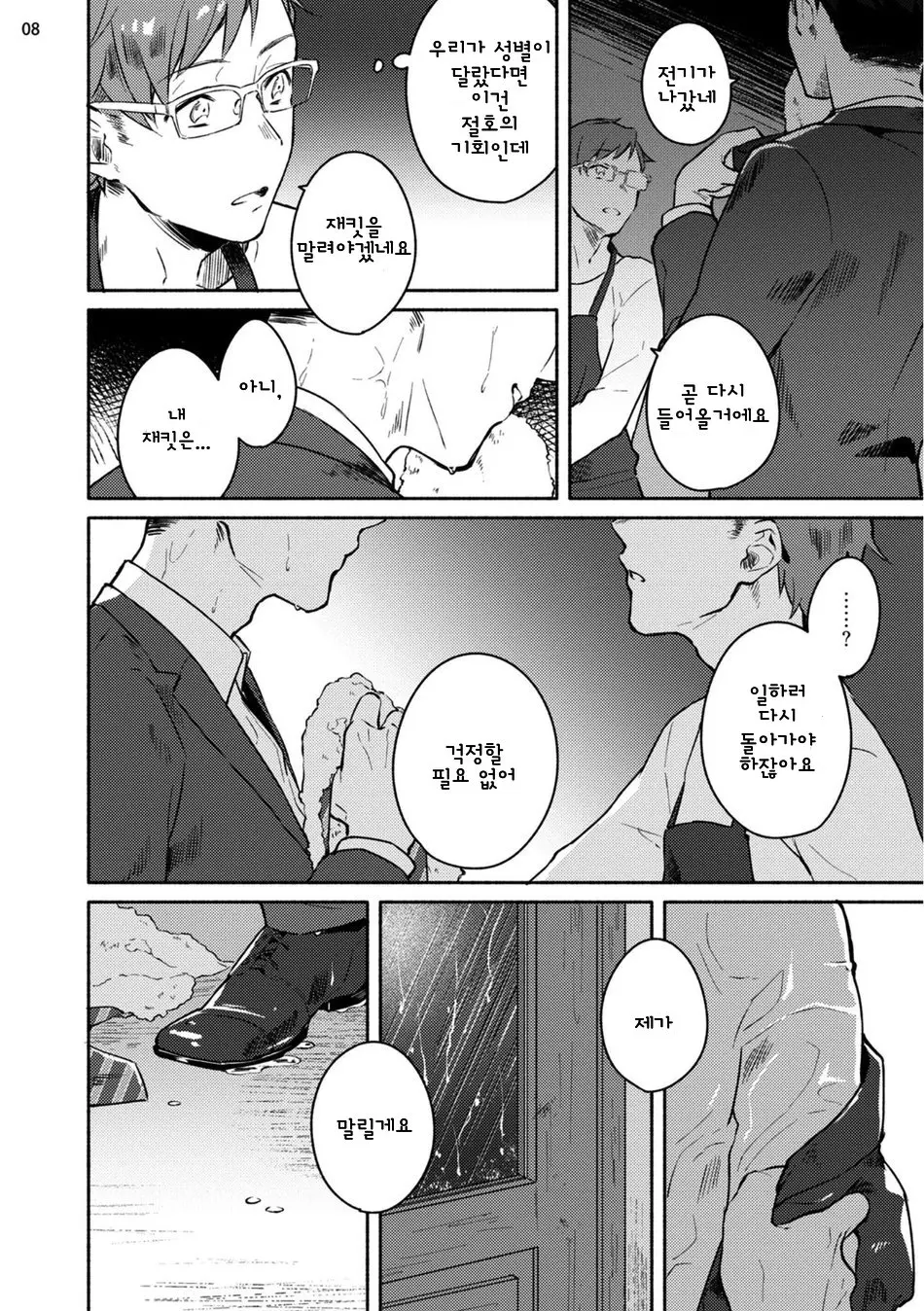 웹툰 이미지 15