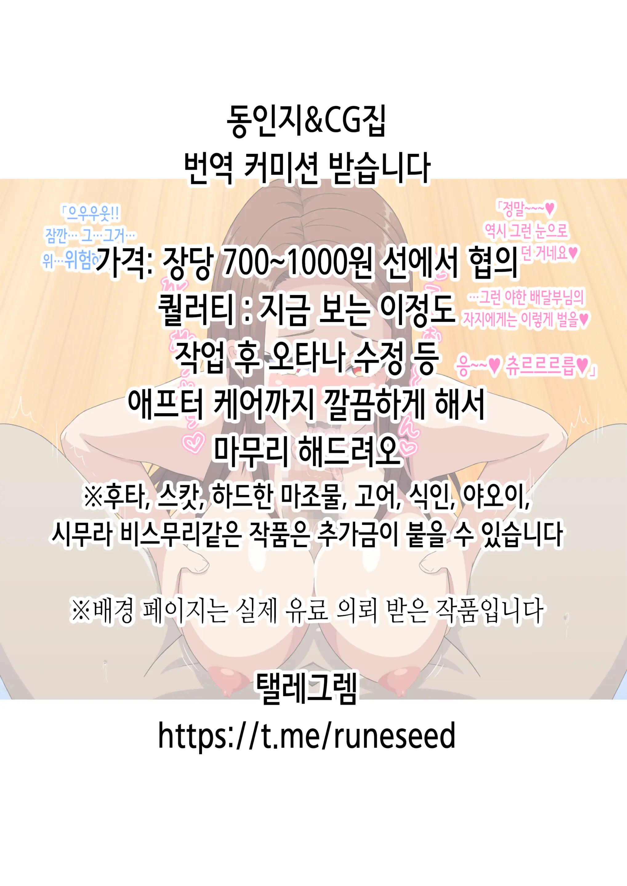 웹툰 이미지 1