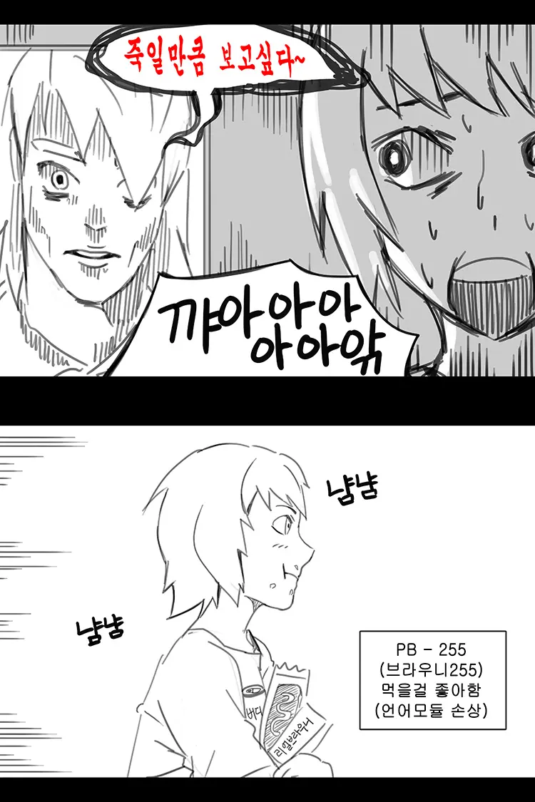 웹툰 이미지 216
