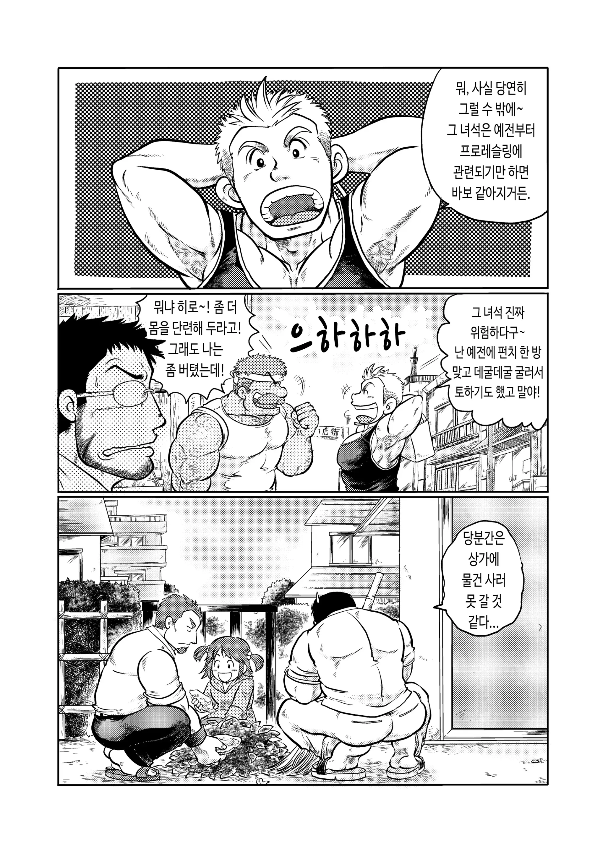 웹툰 이미지 11