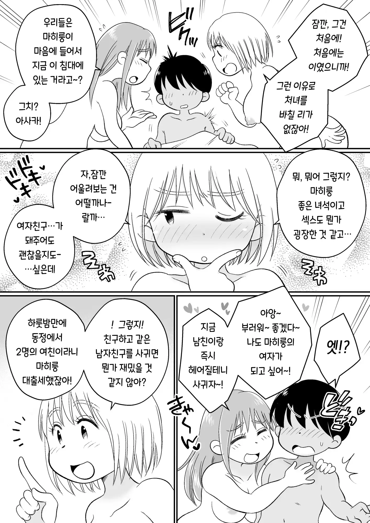웹툰 이미지 78