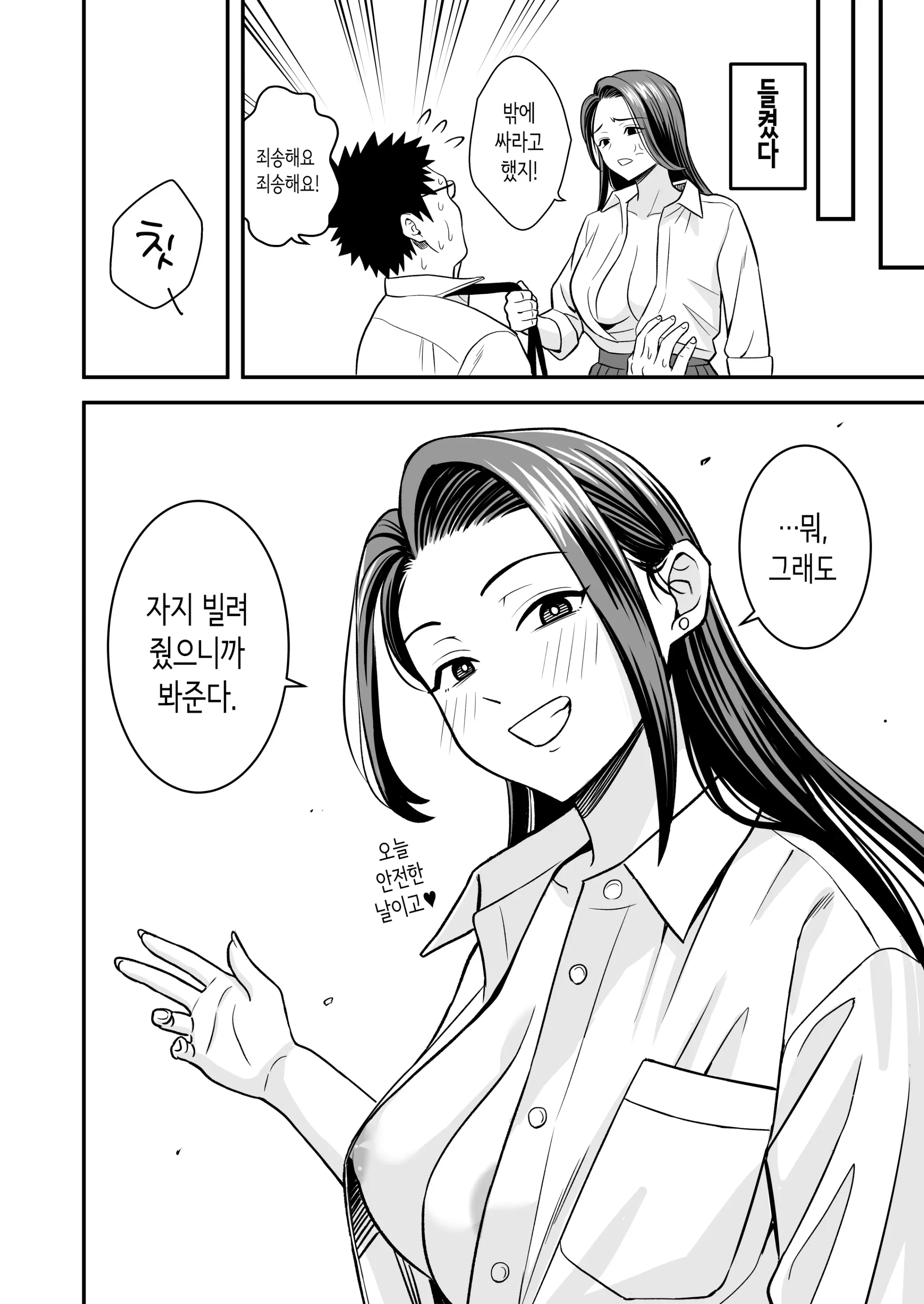 웹툰 이미지 14