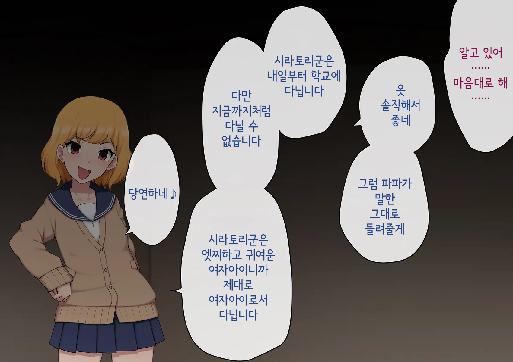 웹툰 이미지 150
