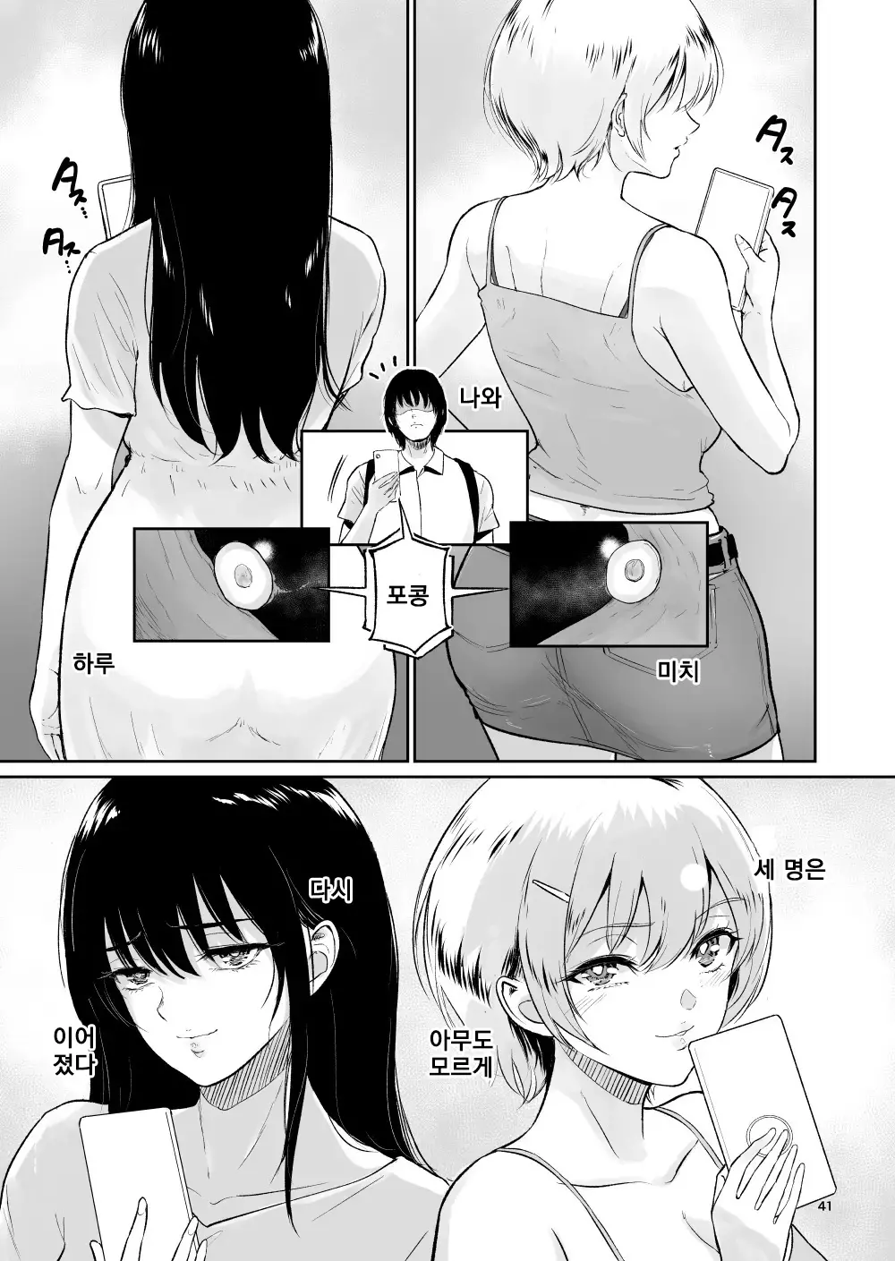 웹툰 이미지 39