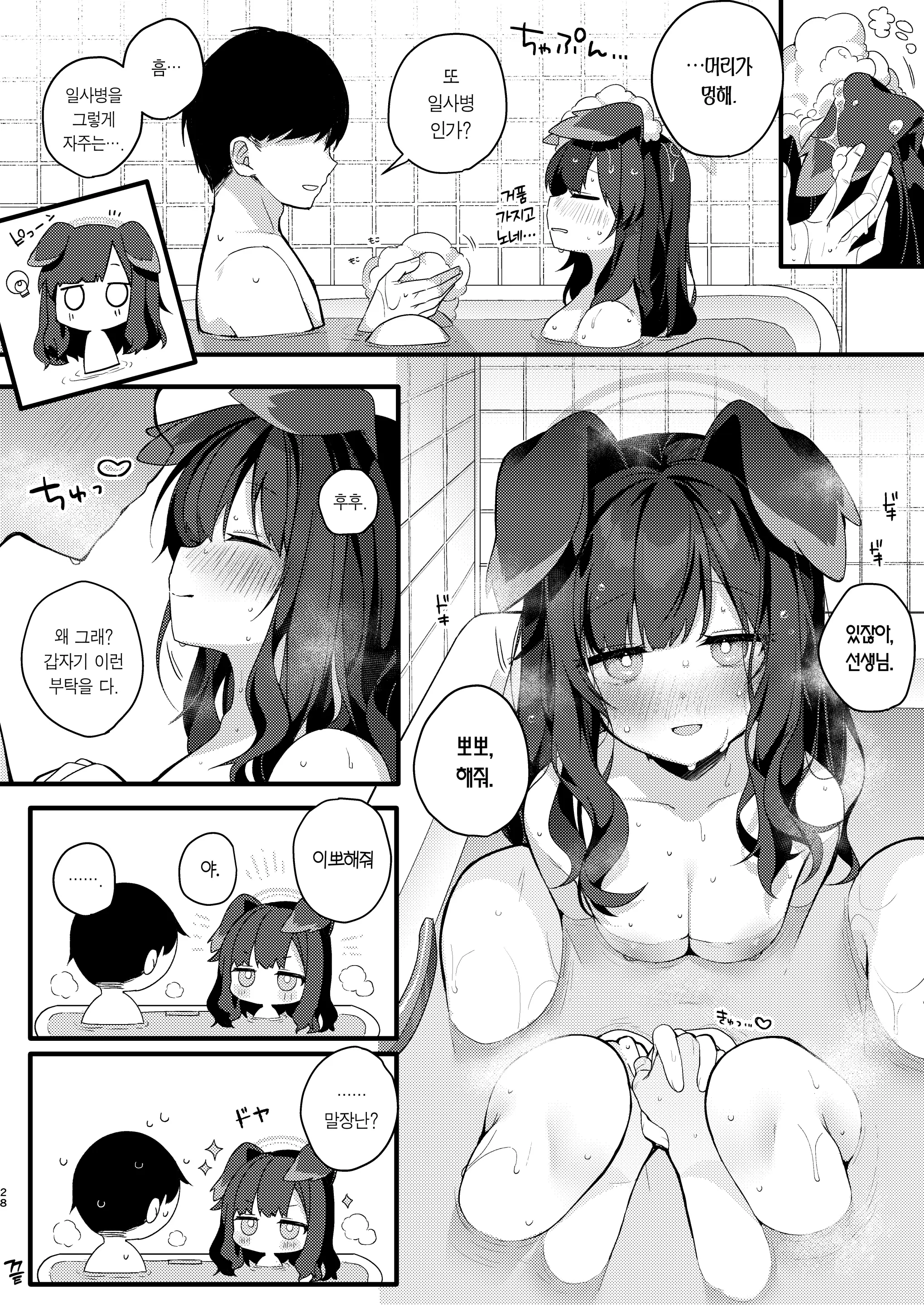 웹툰 이미지 27