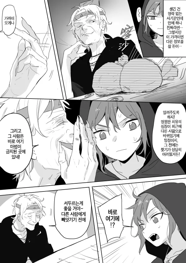 웹툰 이미지 3