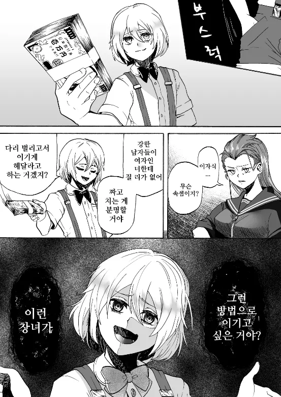 웹툰 이미지 5