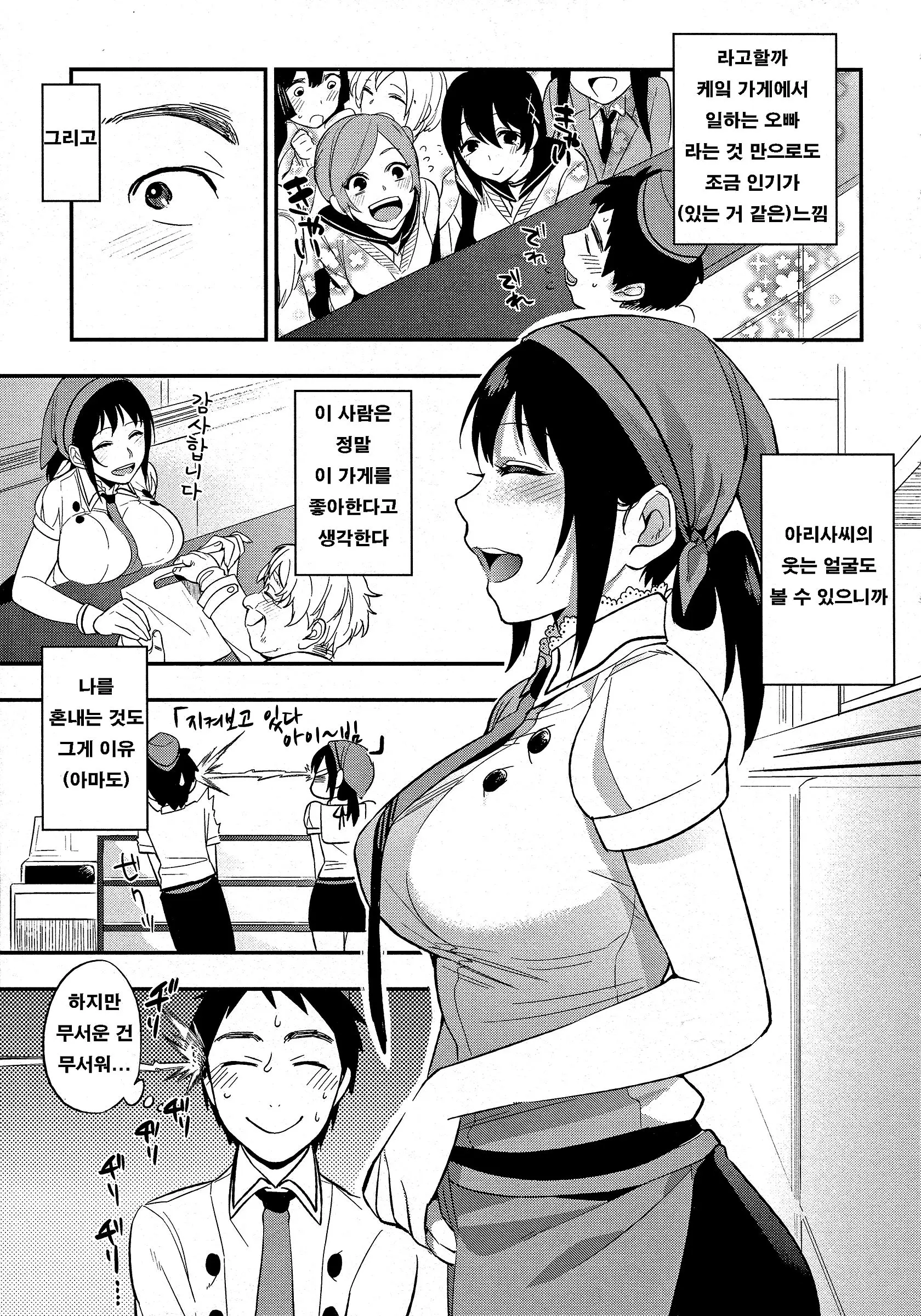 웹툰 이미지 182