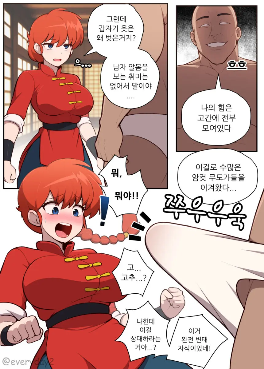 웹툰 이미지 1
