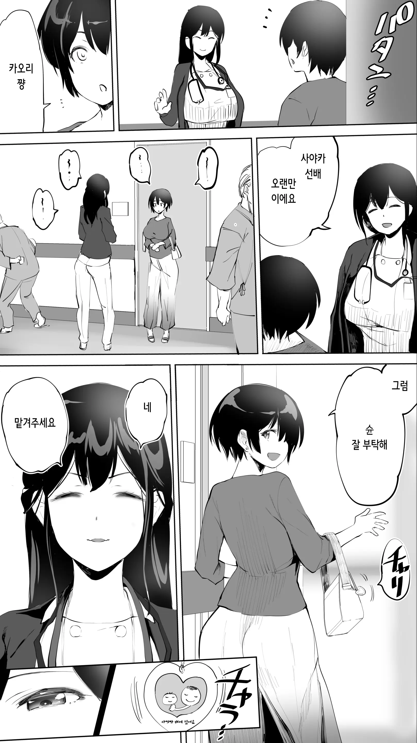 웹툰 이미지 23