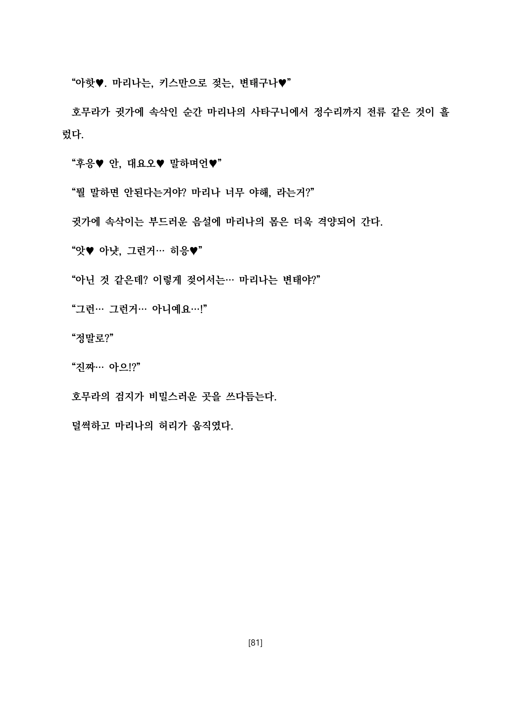 웹툰 이미지 92