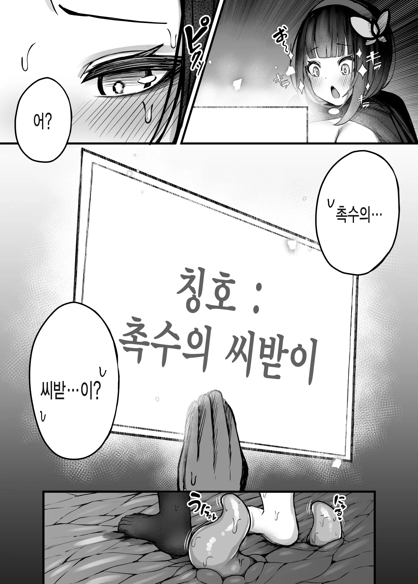 웹툰 이미지 27