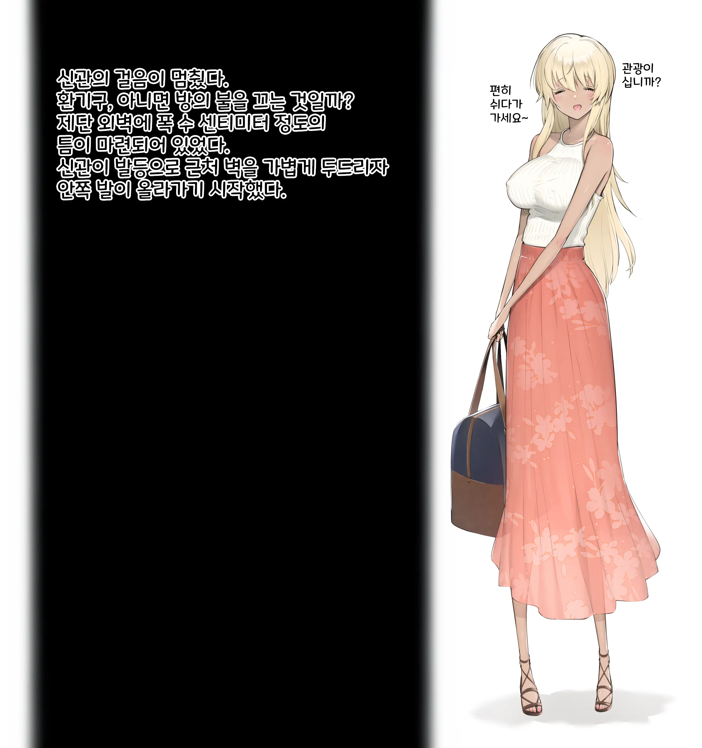 웹툰 이미지 17