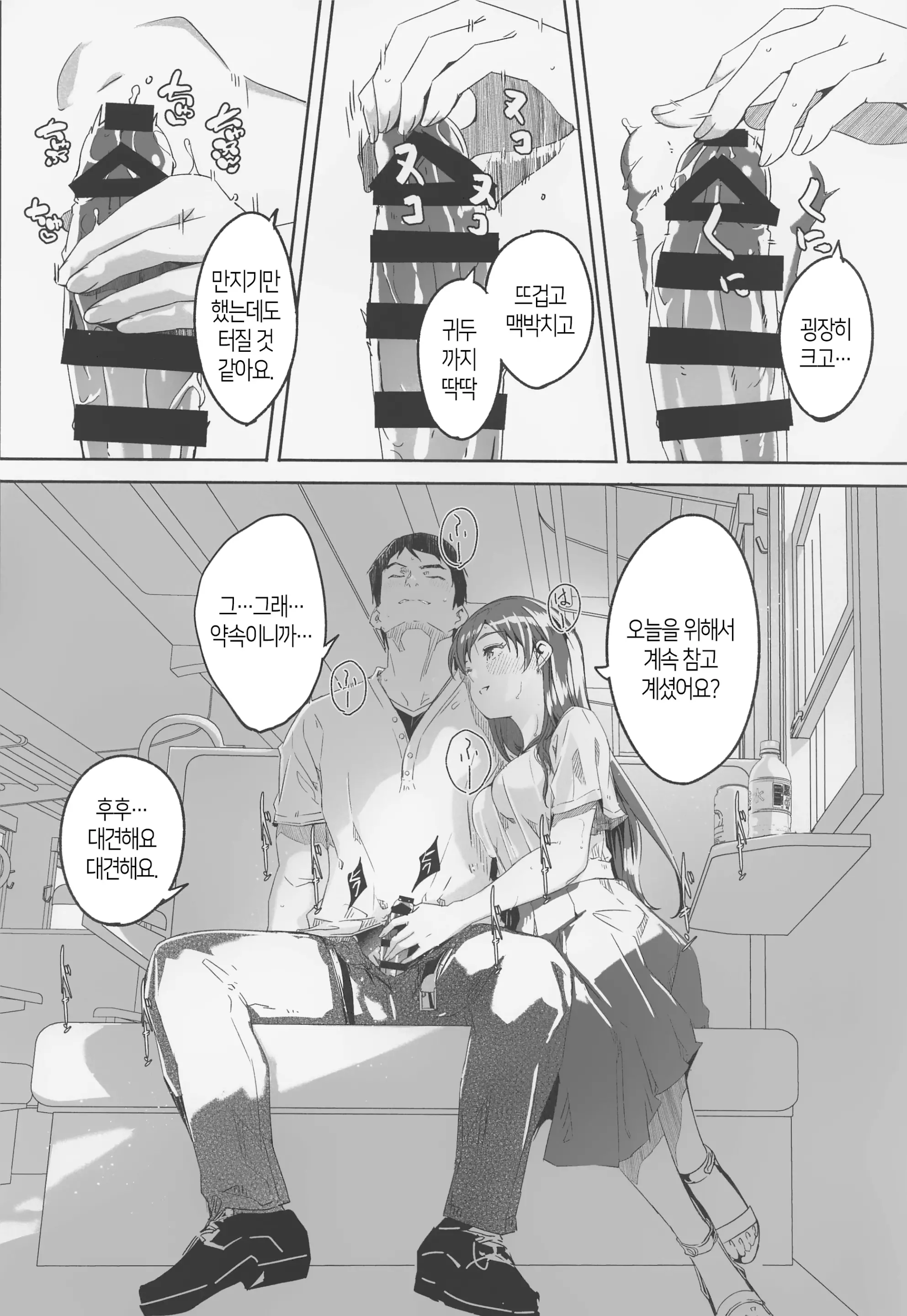 웹툰 이미지 6