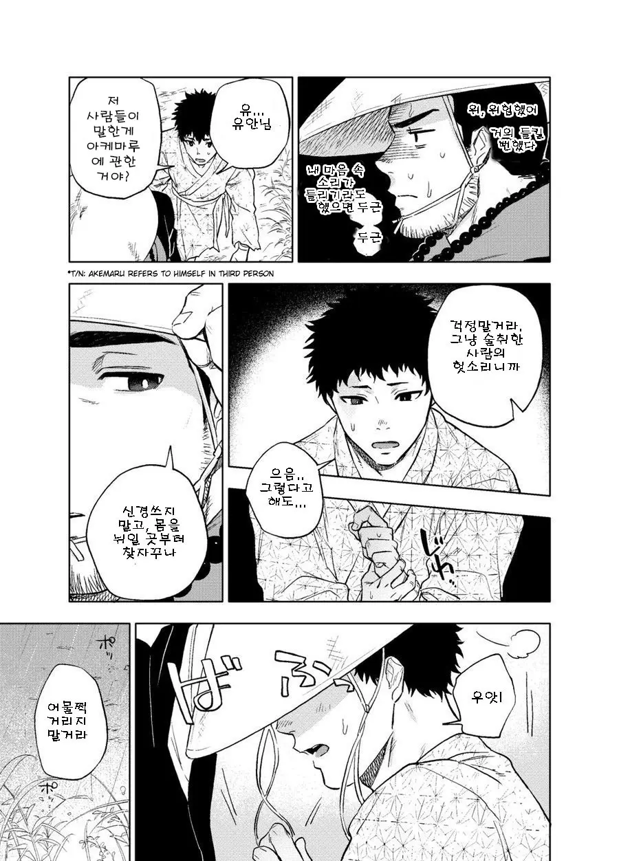 웹툰 이미지 5