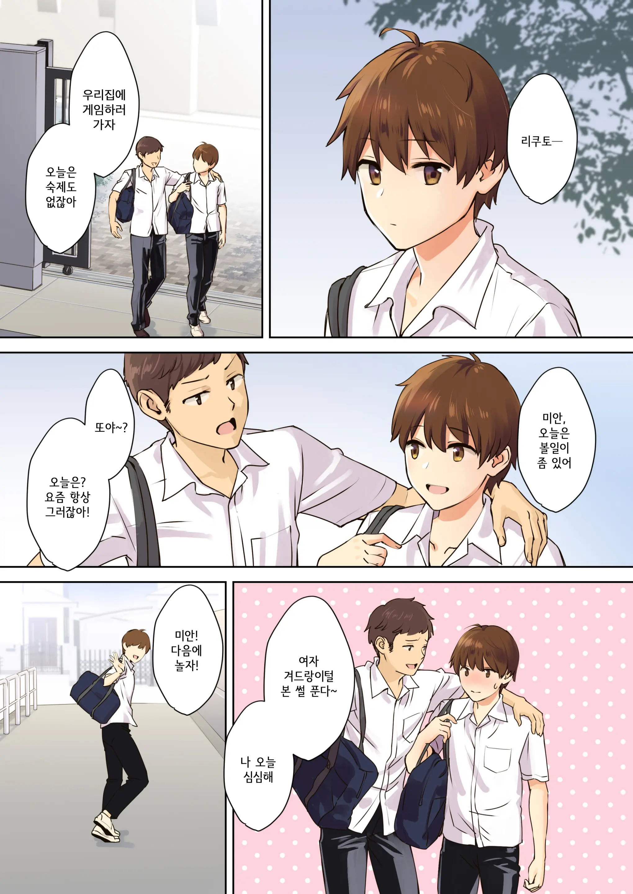 웹툰 이미지 1