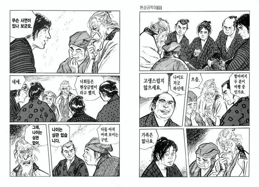 웹툰 이미지 72