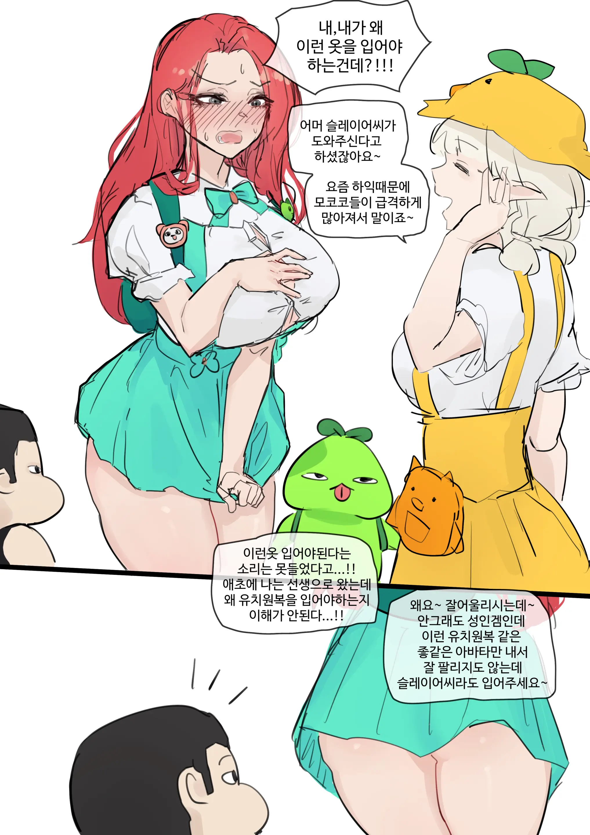 웹툰 이미지 461