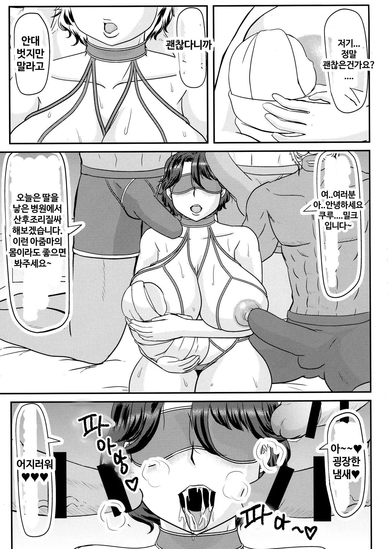 웹툰 이미지 14