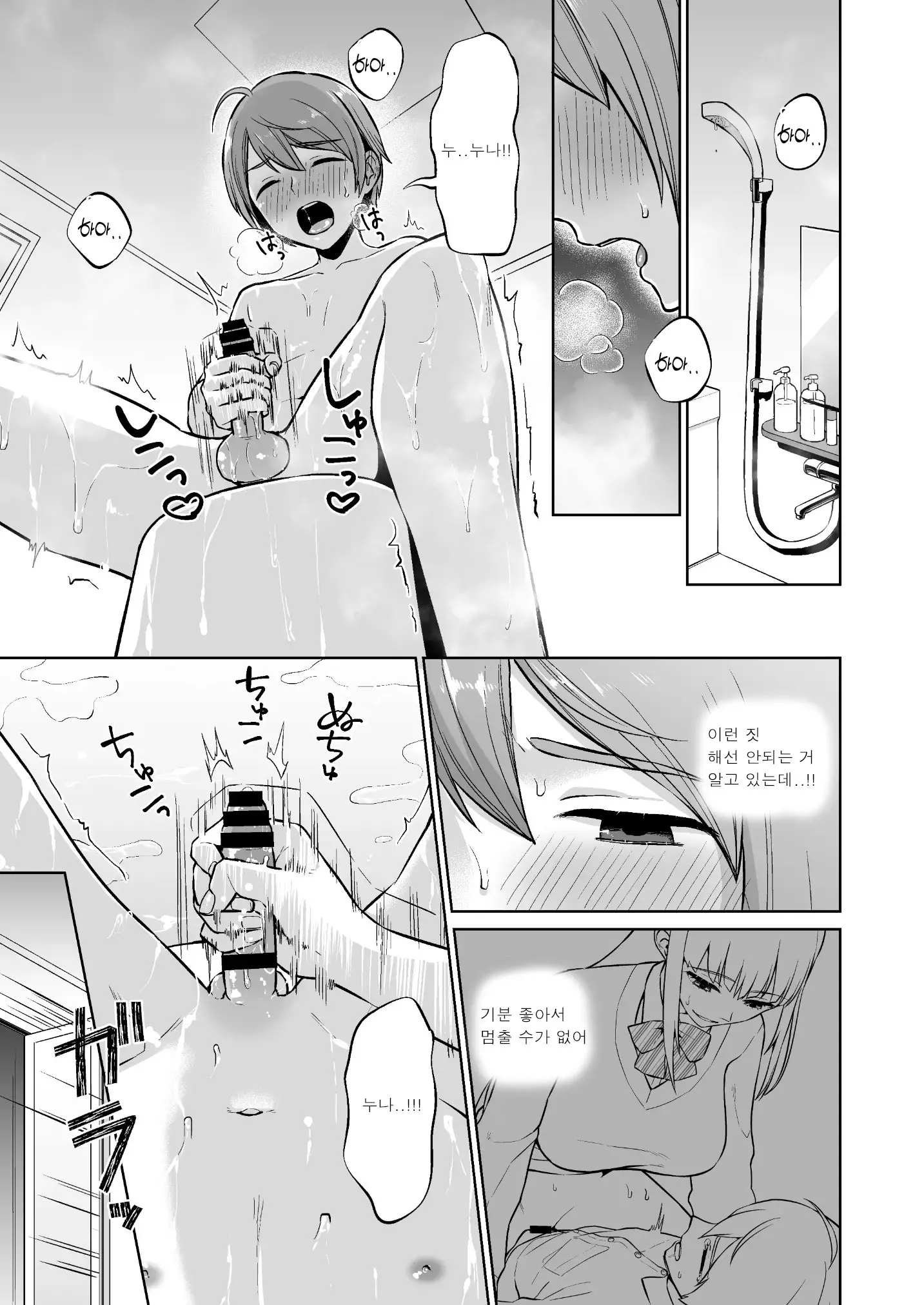 웹툰 이미지 14