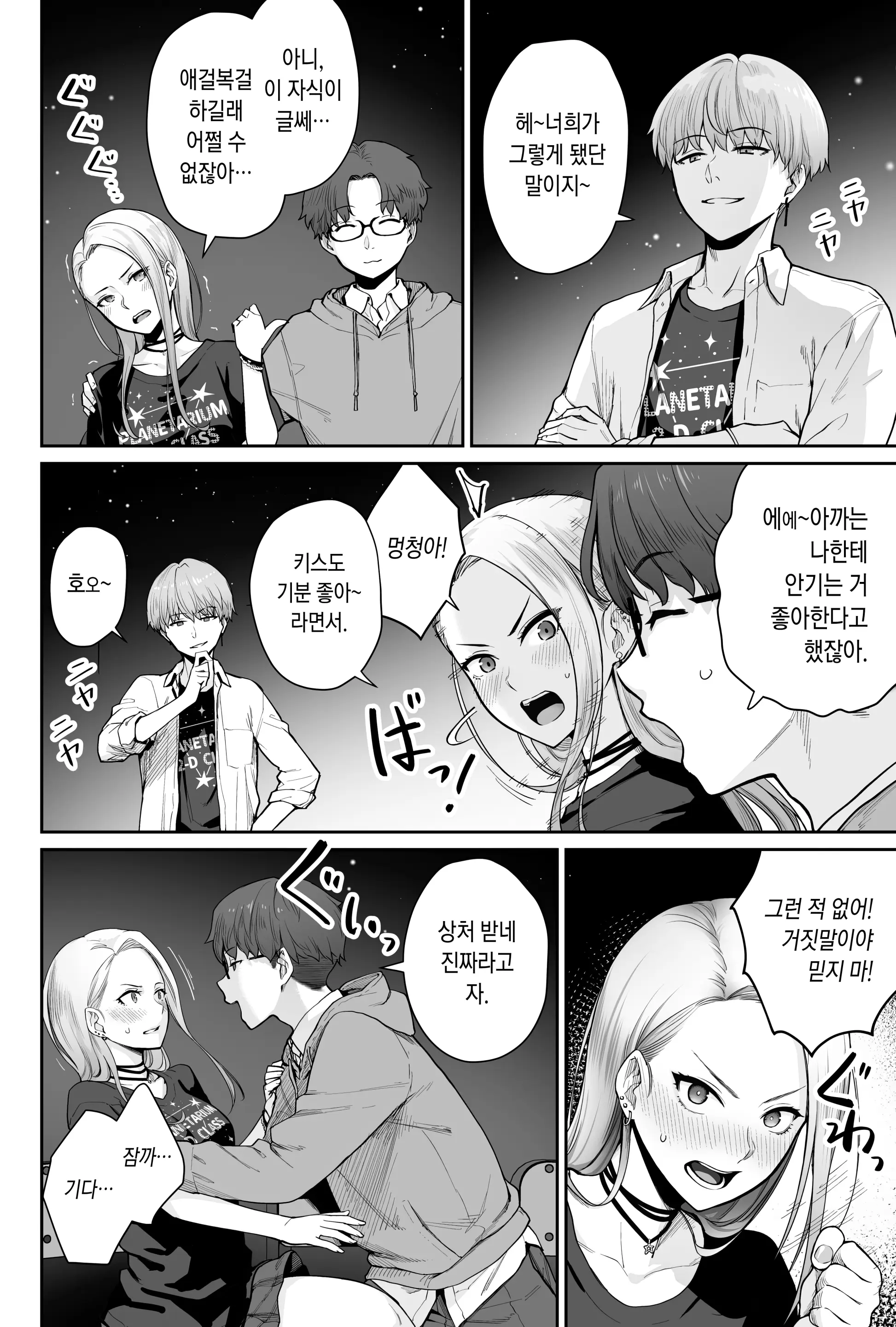 웹툰 이미지 37